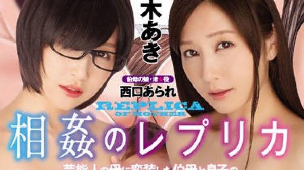 URE-040 肉体日子-佐々木あき 西口あられ